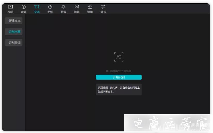 剪映電腦版怎么剪輯視頻?剪映PC端使用體驗&指南